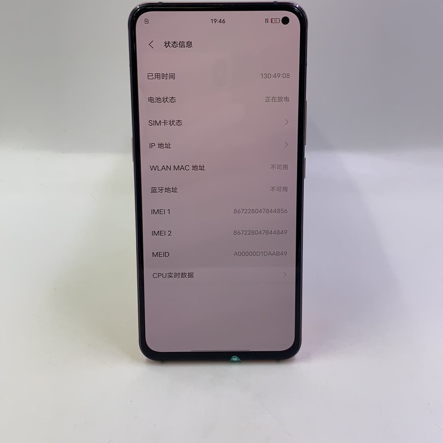vivo【x30 5g】5g全网通 绯云 8g/256g 国行 95新