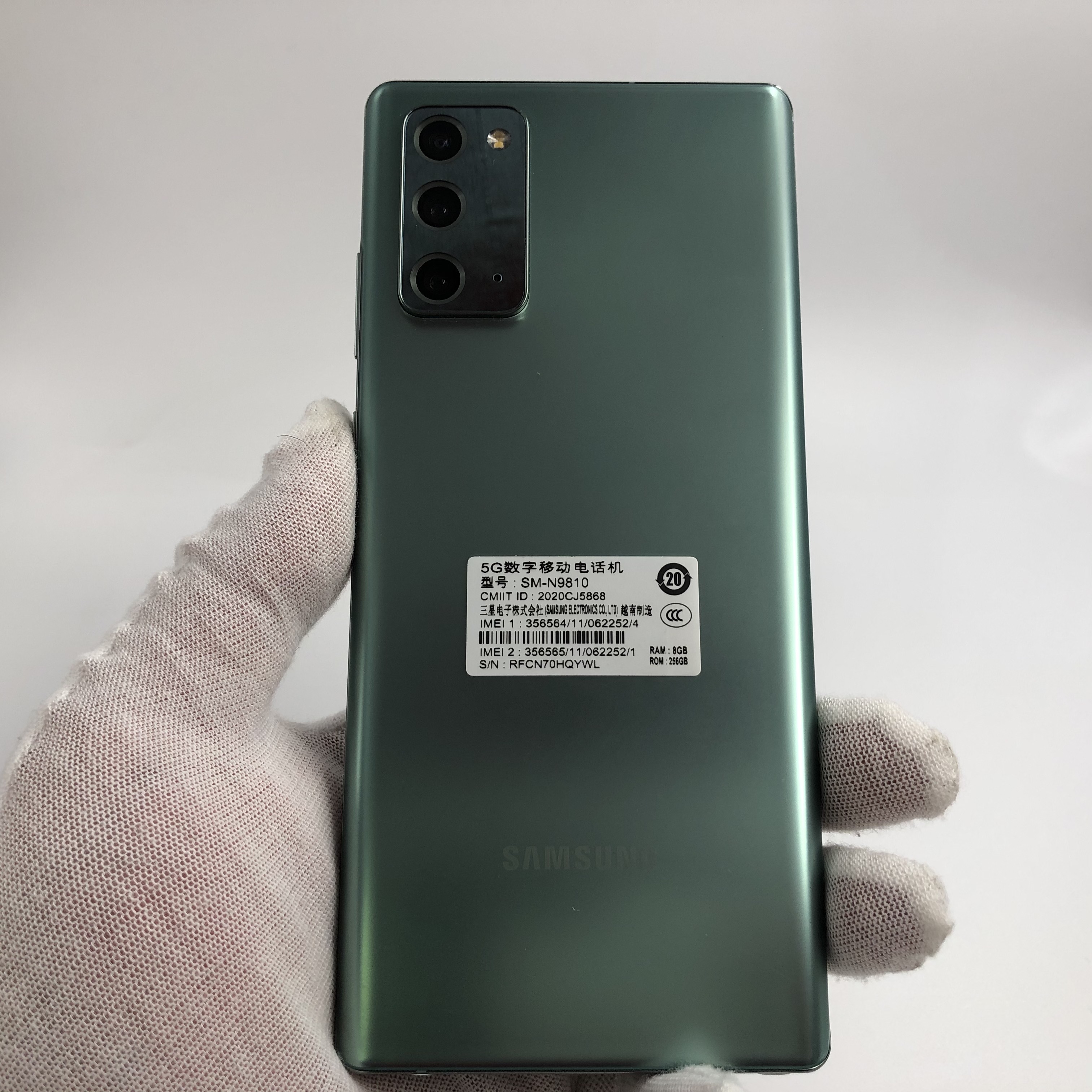 三星【note20 5g】5g全网通 冰薄荷 8g/256g 国行 95新