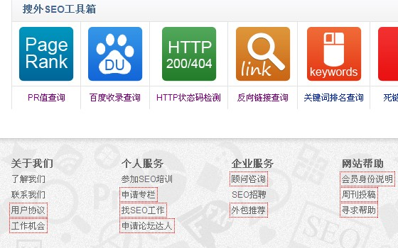 检测nofollow链接