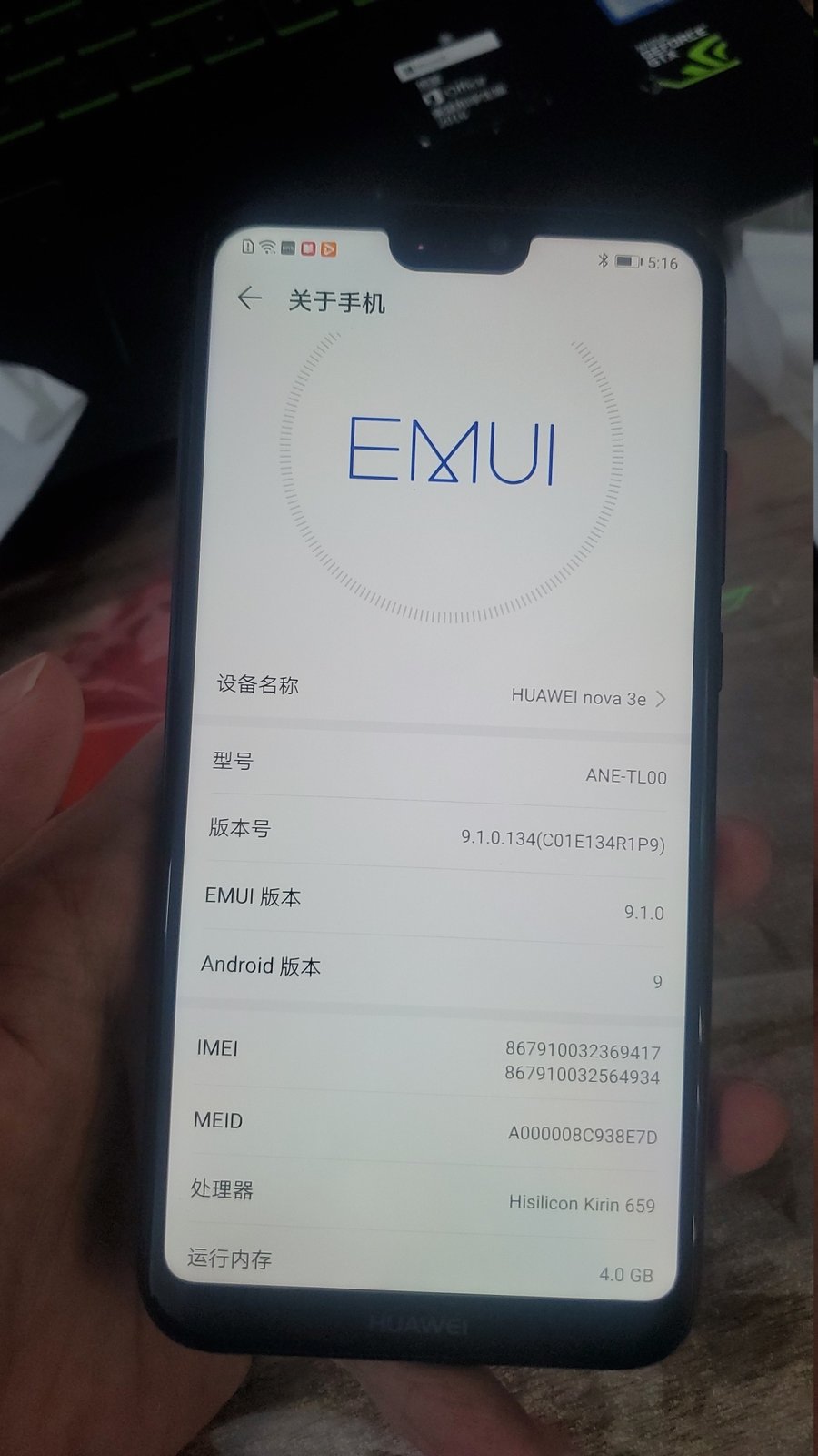 华为【nova3e】8成新