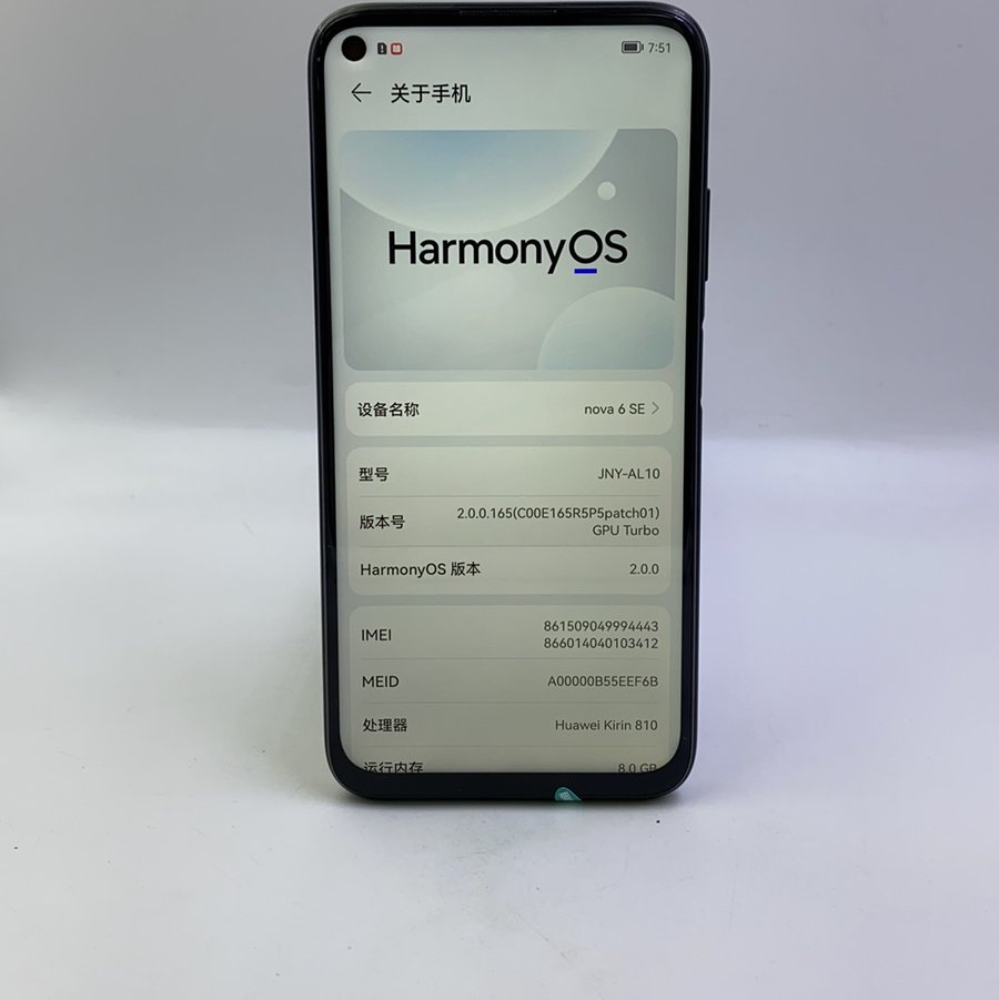华为nova 6 se基本信息 imei 861*****443(购买后可查看完整imei)