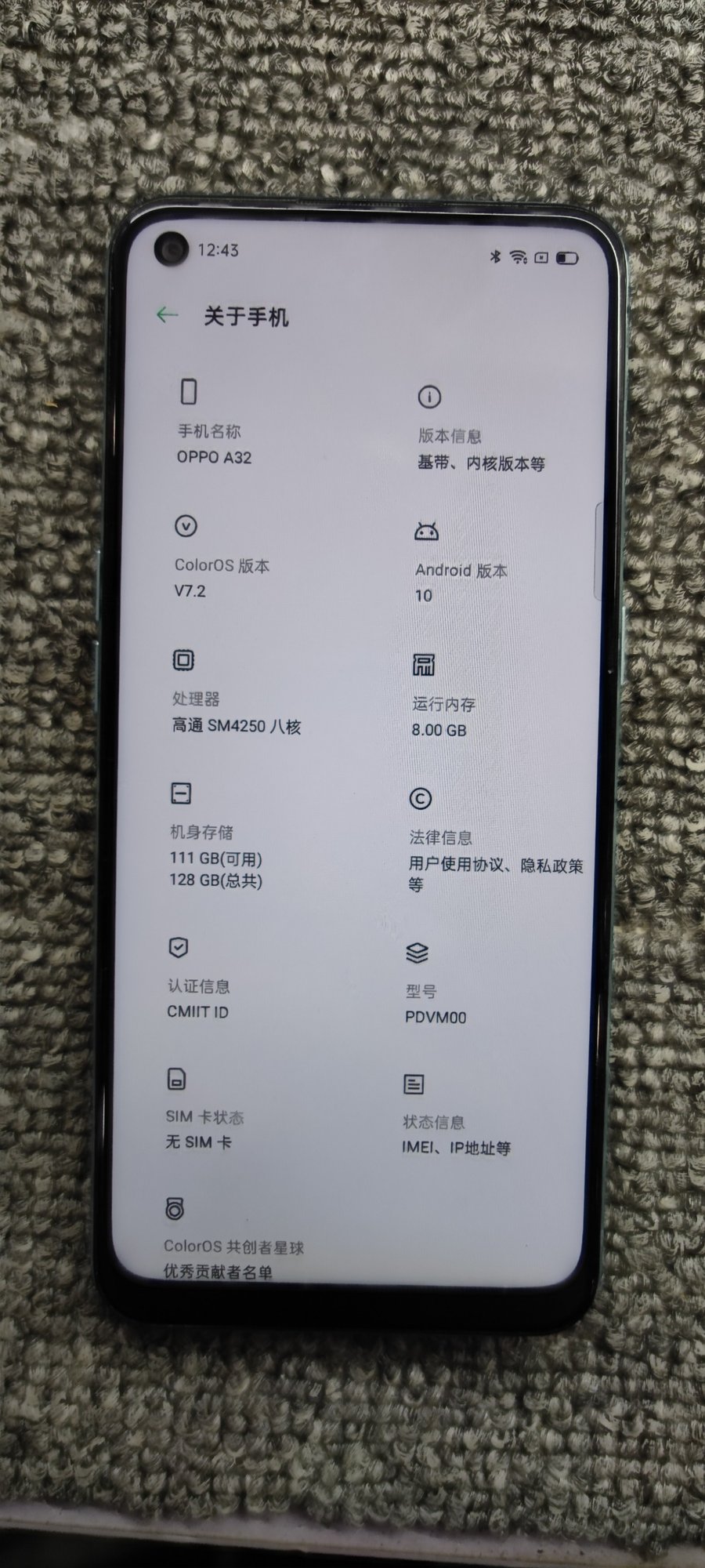 oppo a32配置图片