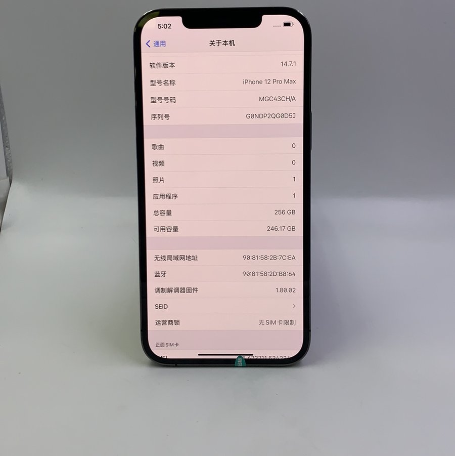 苹果【iphone 12 pro max】5g全网通 石墨色 256g 国行 99新