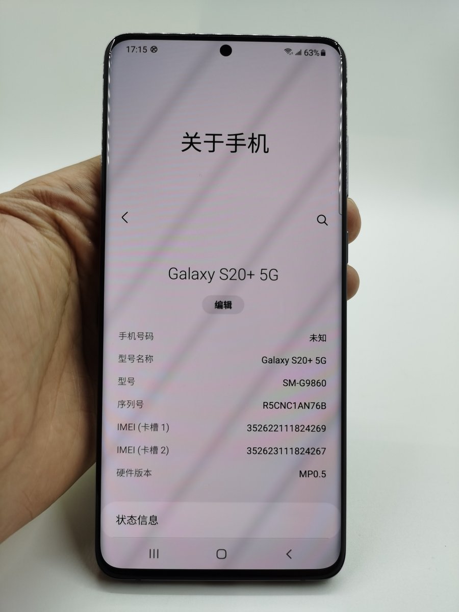 三星【galaxy s20  5g】95新