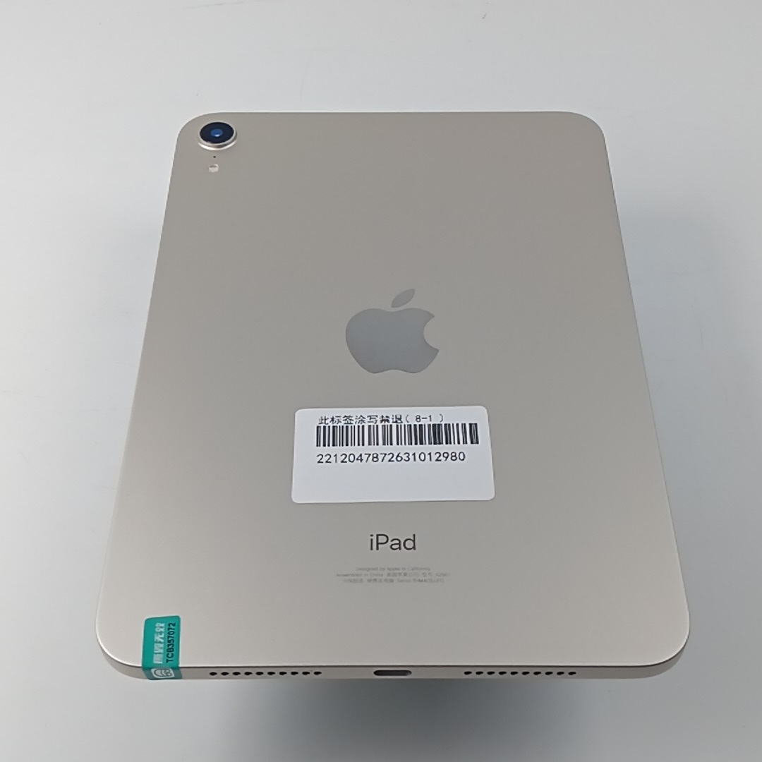 苹果【iPad mini 6】WIFI版 星光色 64G 国行 95新 