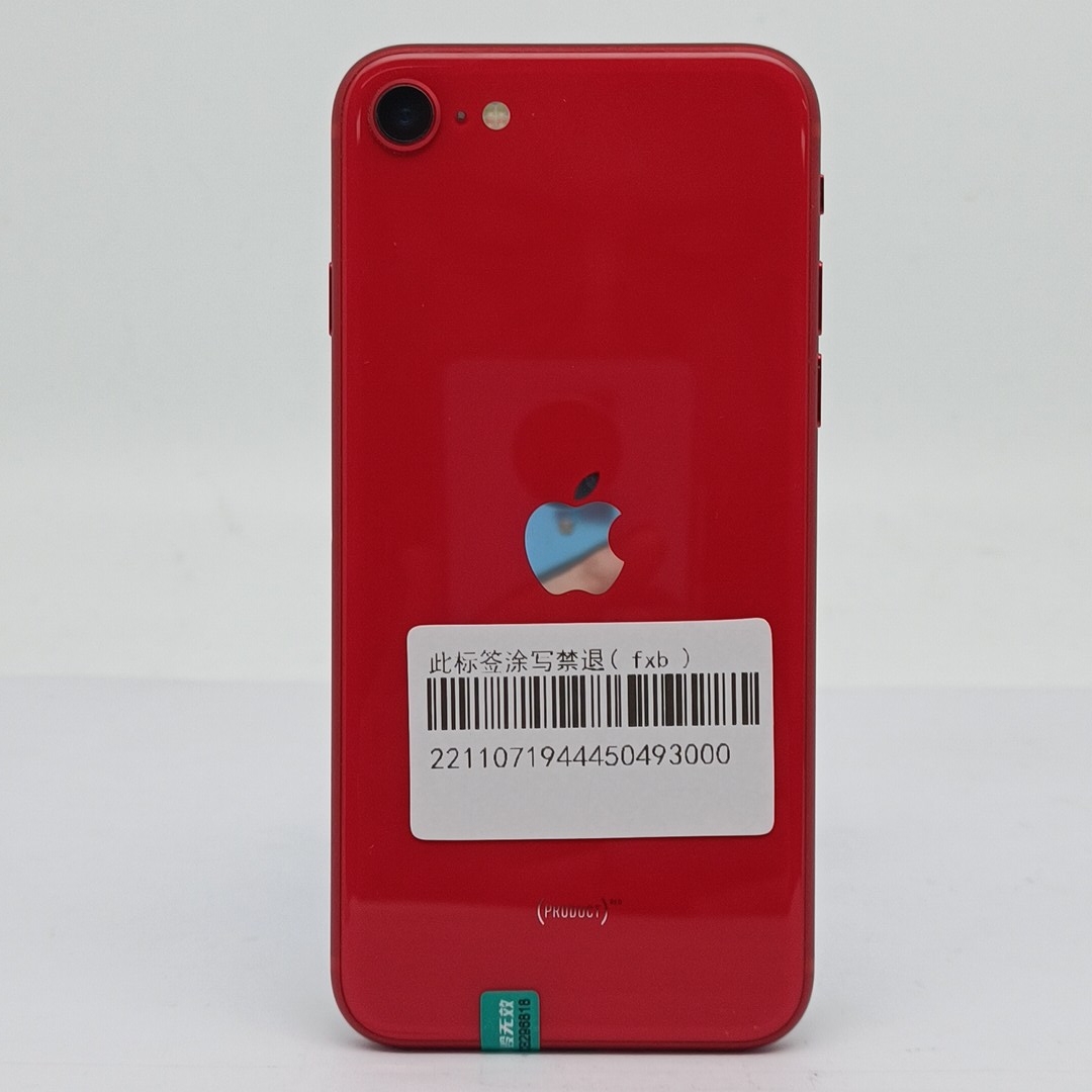 苹果【iPhone SE2】4G全网通 红色 128G 国行 95新 