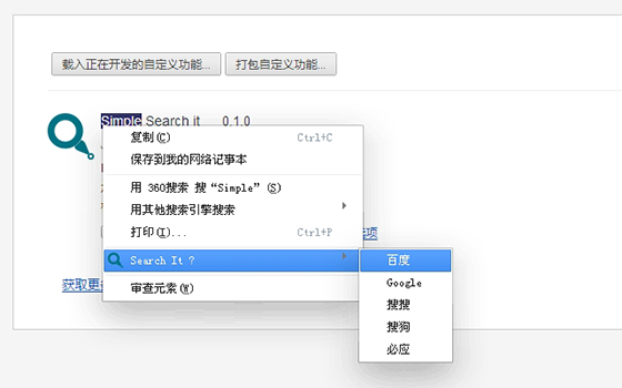 SimpleSearch