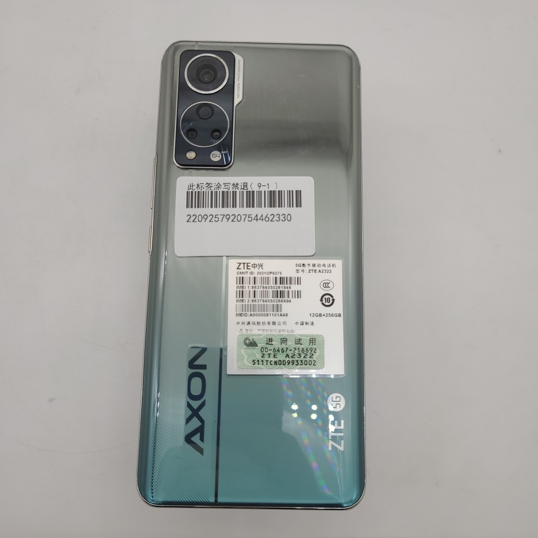 中兴【Axon 30】5G全网通 青莹 12G/256G 国行 9成新 
