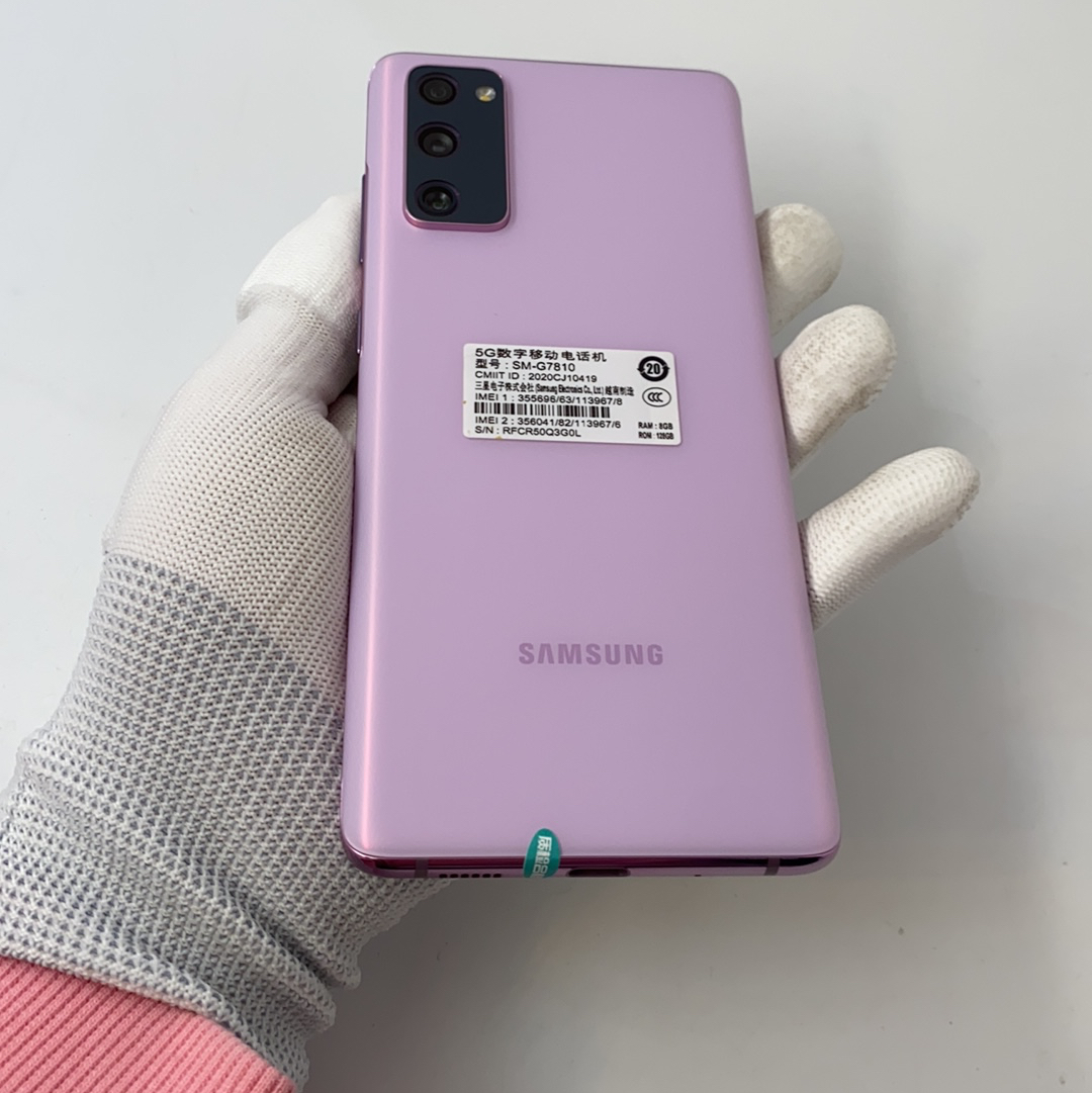 奇幻紫 8g/128g 国行 5g全网通 三星 galaxy s20 fe 5g