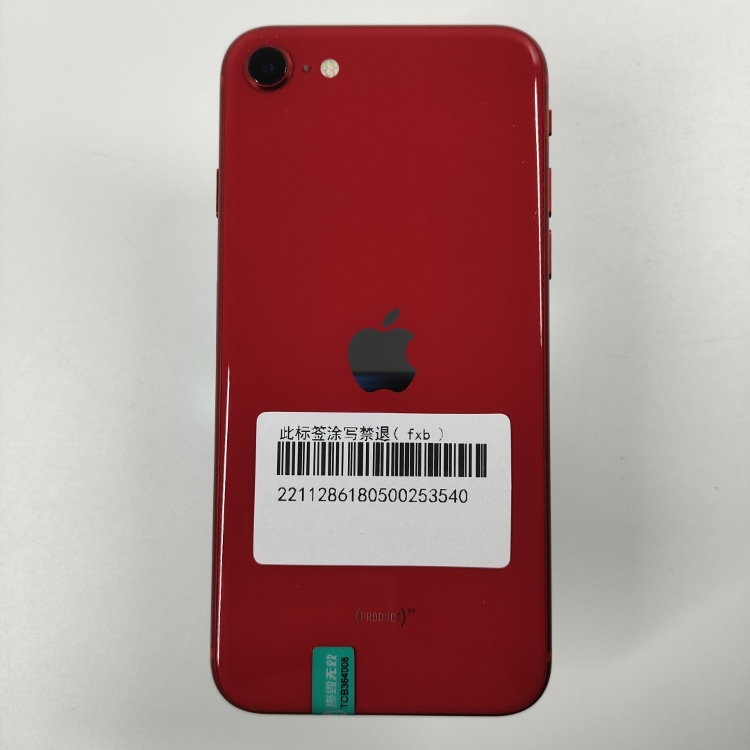 苹果【iPhone SE2】全网通 红色 64G 国行 9成新 
