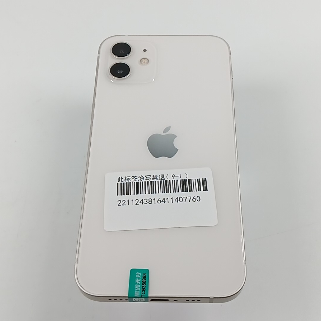 苹果【iPhone 12】5G全网通 白色 128G 国行 95新 