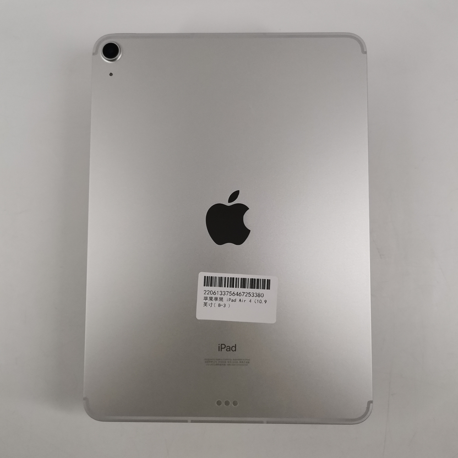 苹果【iPad Air4 10.9英寸 20款】WIFI版 银色 256G 国行 9成新 