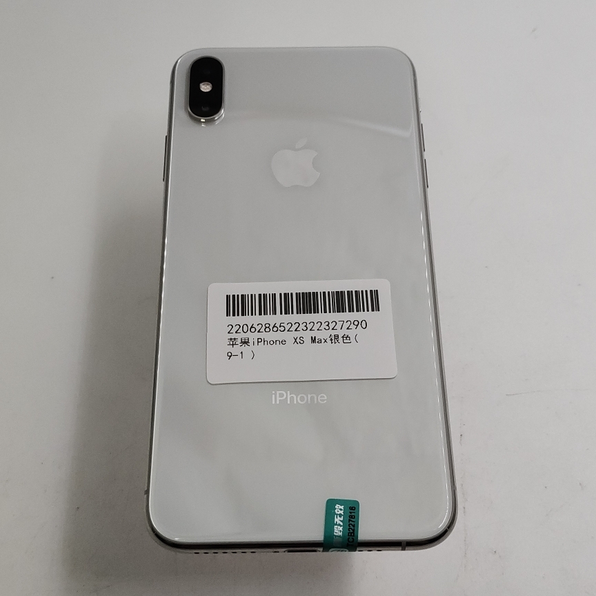 苹果【iPhone Xs Max】4G全网通 银色 64G 国行 95新 