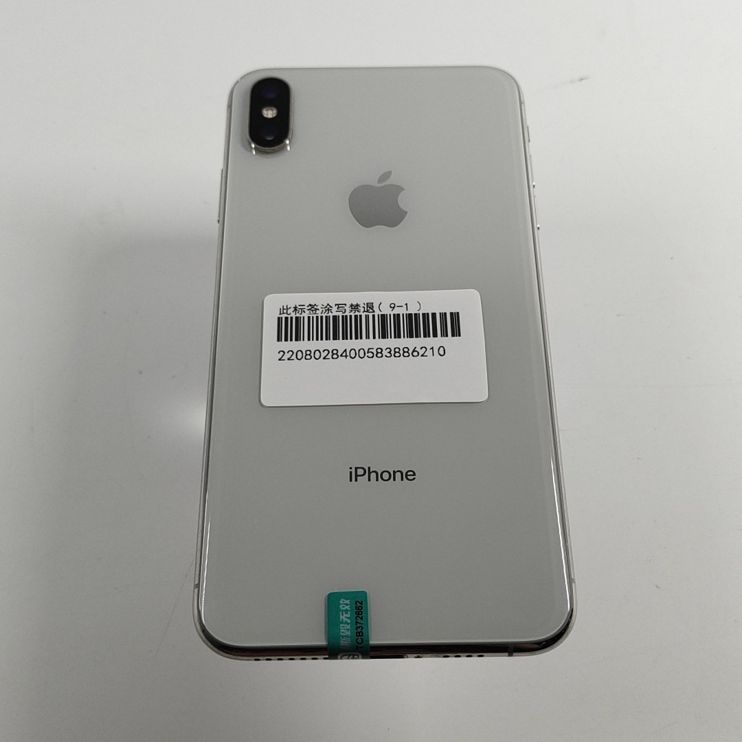 苹果【iPhone Xs Max】4G全网通 银色 64G 国行 8成新 
