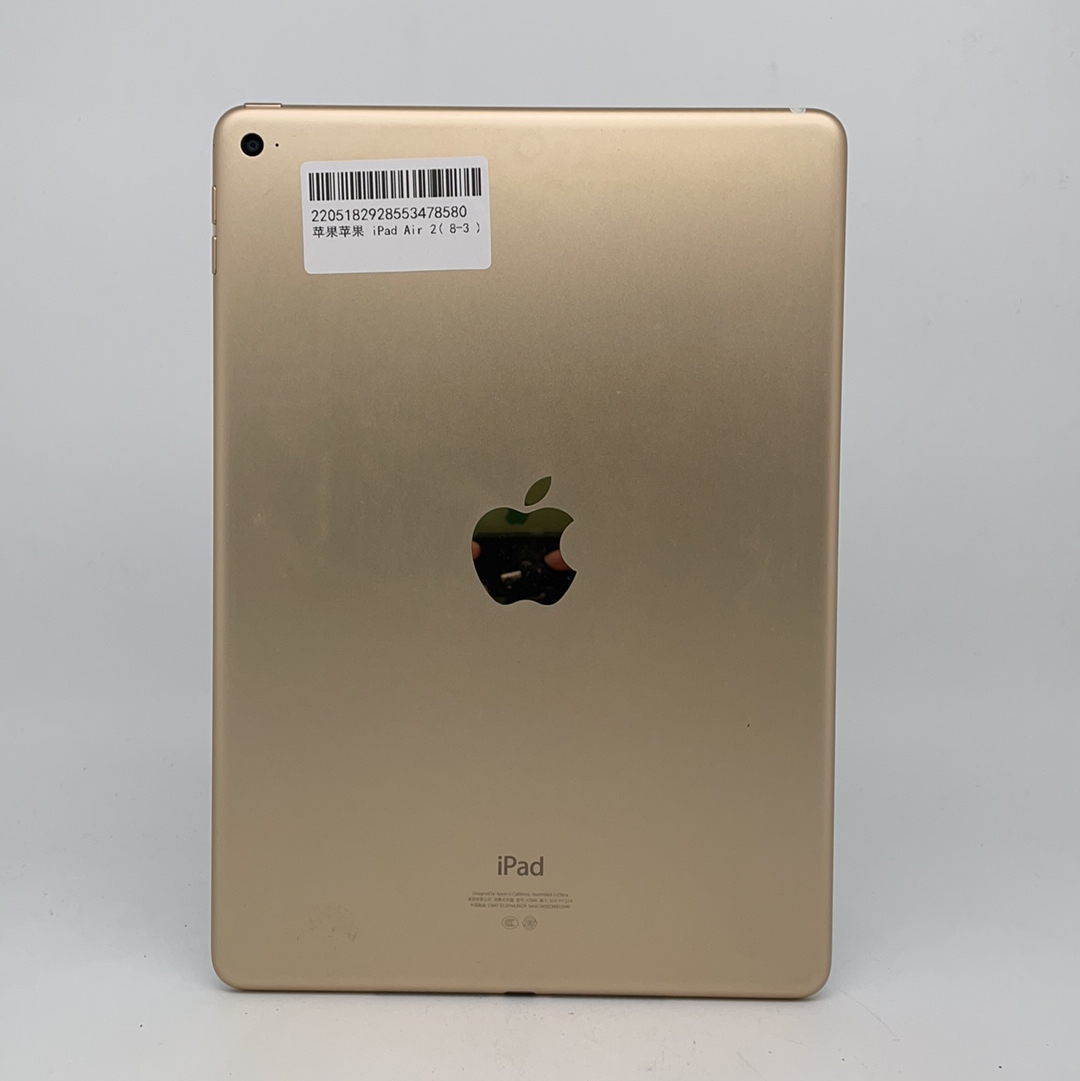 苹果【iPad Air 2】WIFI版 金色 64G 国行 95新 