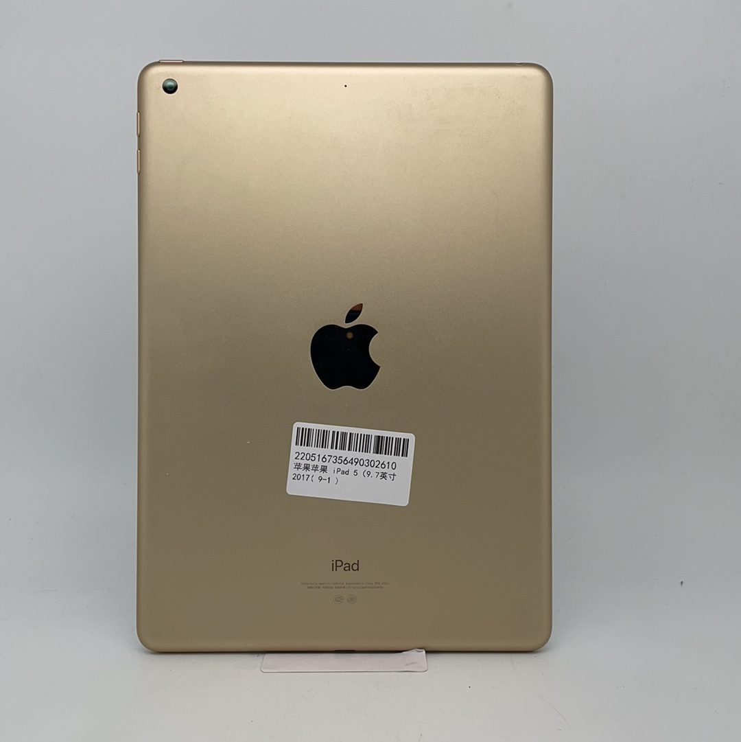 苹果【iPad 2017款 9.7英寸】WIFI版 金色 32G 国行 95新 