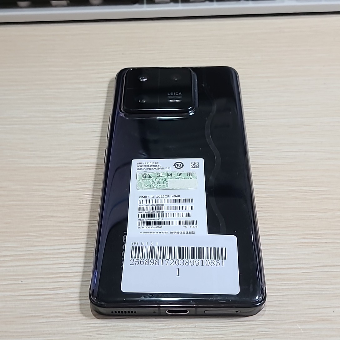 小米【小米 13 Pro】5G全网通 陶瓷黑 12G/512G 国行 9成新 