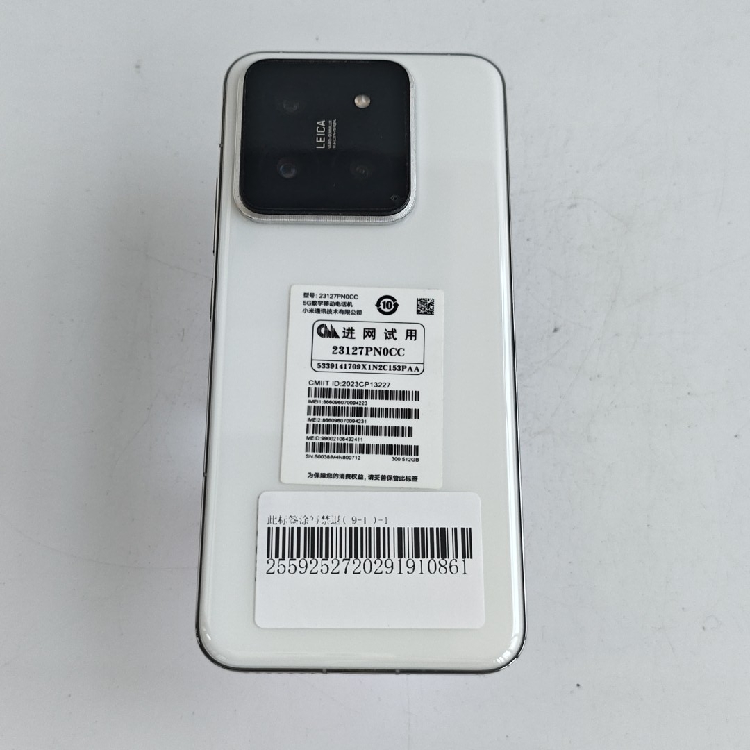 小米【小米 14】白色 16G/512G 国行 95新 