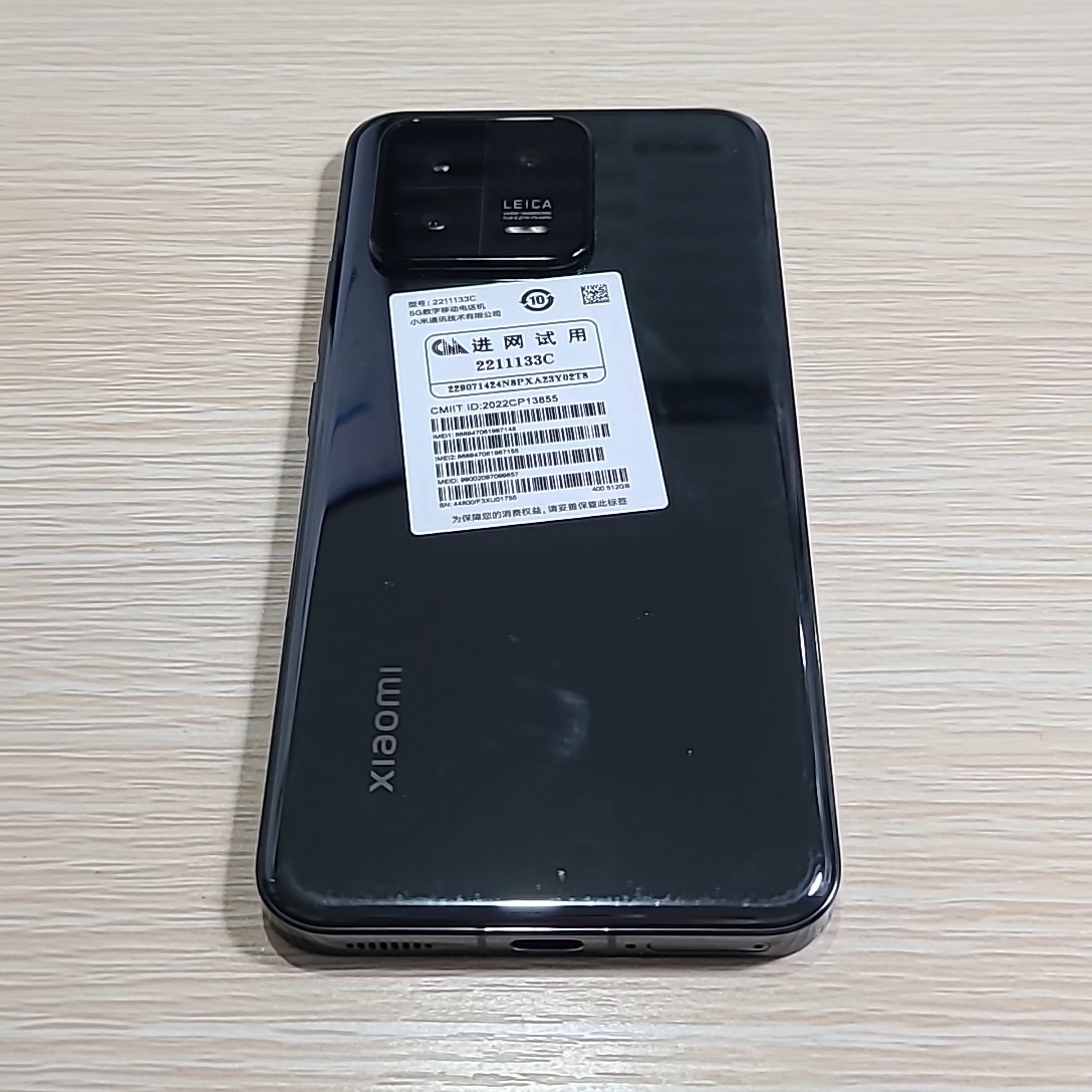 小米【小米 13】5G全网通 黑色 12G/512G 国行 95新 