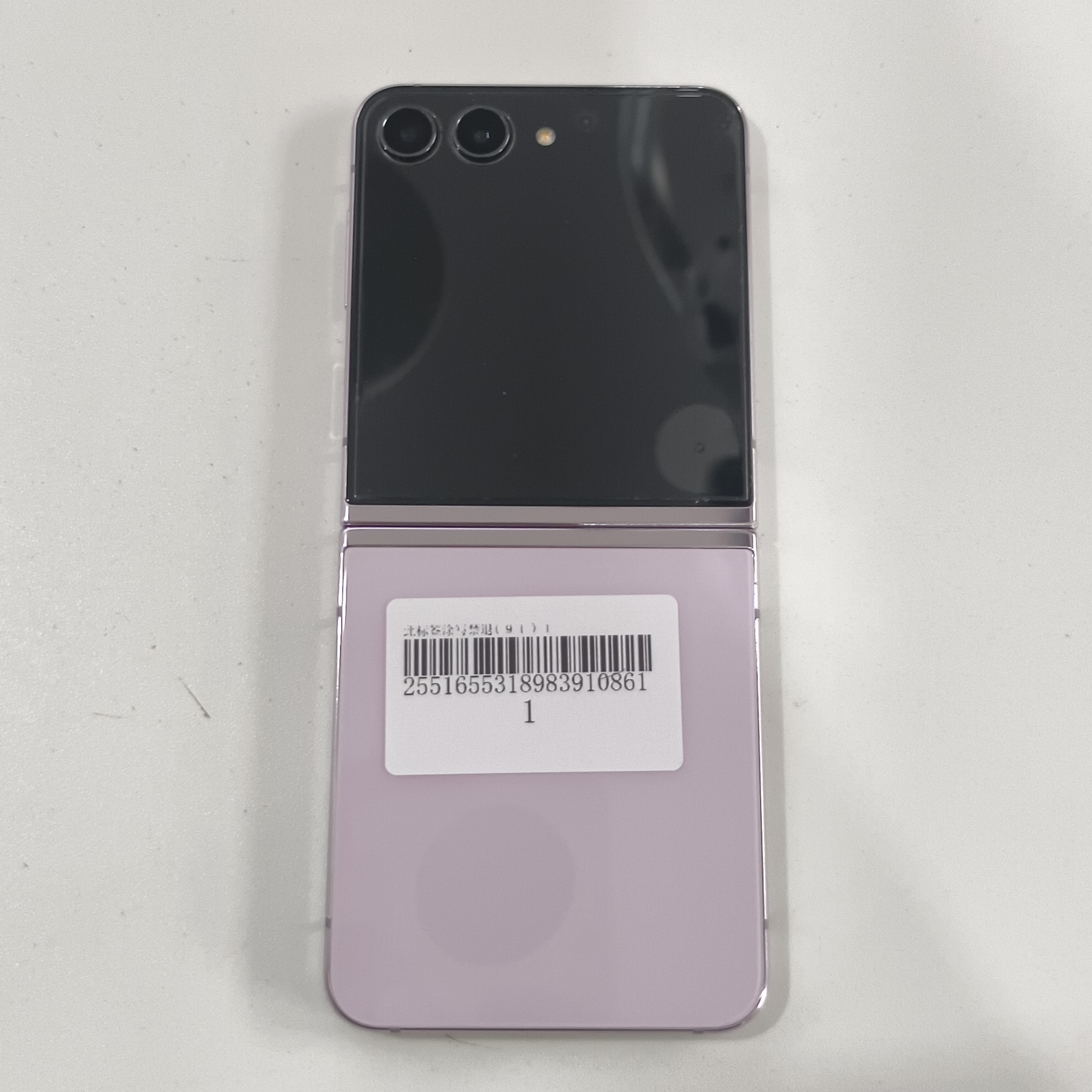 三星【三星 Galaxy Z Flip5】5G全网通 冰玫紫 8G/256G 港澳台 8成新 